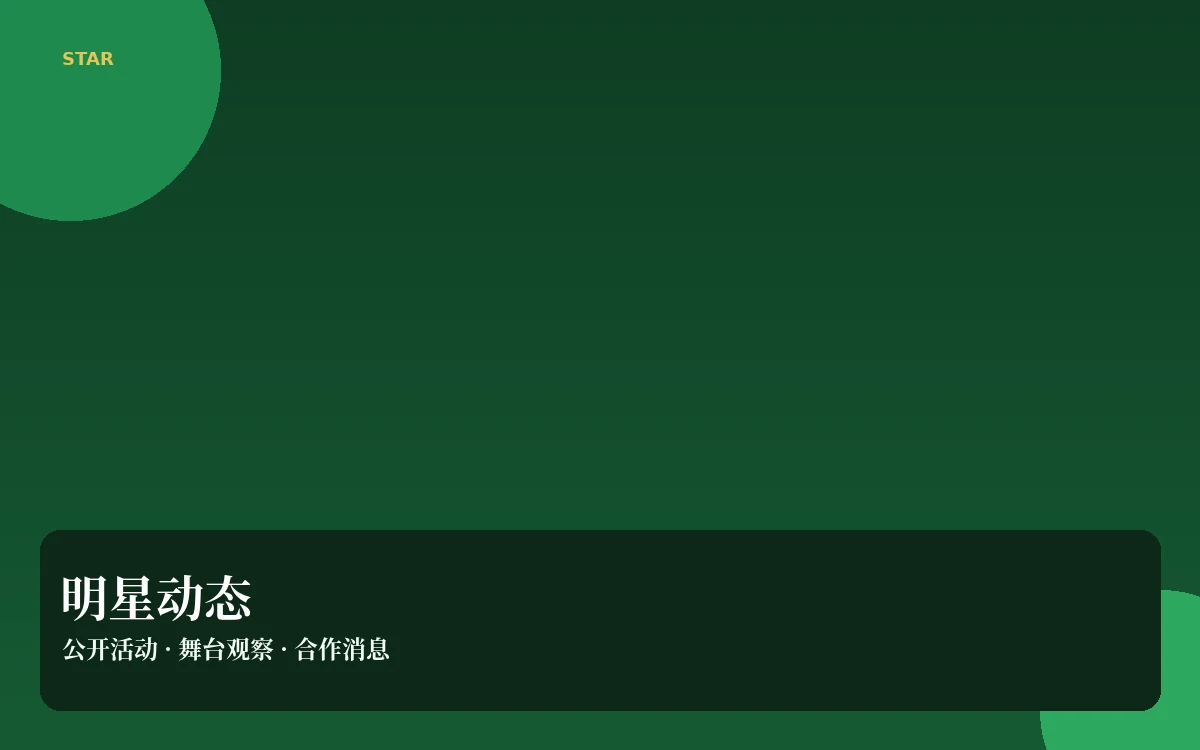 人物话题
